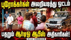 தமிழகம் முழுவதும் இறங்கிய லஞ்ச ஒழிப்பு படை: அலறும் ஆர்டிஓ ஆபீஸ்கள்!  
