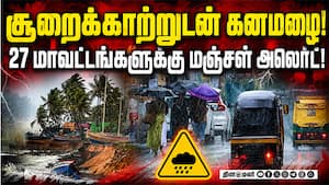 தமிழகம், புதுச்சேரியில் நாளை கனமழைக்கு வாய்ப்பு: மீனவர்களுக்கு எச்சரிக்கை!