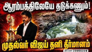 ேகதாது அணைக்கு எதிராக முதல் ஆக்சன்: களமிறங்கும் முதல்வர்  