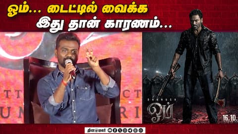Rajkumar Periasamy Q&A | Om Title Launch | OM First Strike | D55 Title Launch