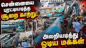 சென்னையில் பக் பக்... புரட்டியடித்த சூறை காற்றால் பகீர் chennai heavy rain  