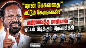 உண்மை கண்டறியும் குழு விசாரணையில் நடக்கும் பரிதாபங்கள்  