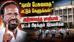 உண்மை கண்டறியும் குழு விசாரணையில் நடக்கும் பரிதாபங்கள்  