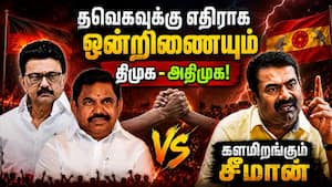 அம்பாசமுத்திரம் தொகுதியில் பொது வேட்பாளராக சீமானை நிறுத்த முடிவு  