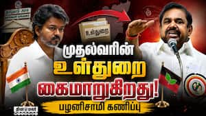 டெஸ்க் ஜாப் போல விஜயின் முதல்வர் பணி!  