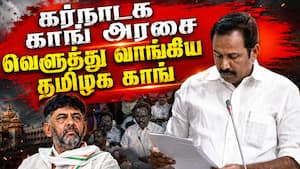 தமிழக உரிமையை நிலைநாட்ட விஜய்க்கு காங் முழு ஆதரவு  