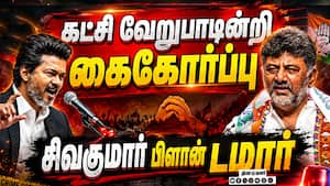 முதல்வர் விஜயின் தனி தீர்மானம் நிறைவேறியது  