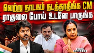 இதே பாணி தொடர்ந்தால் திமுக கதி தான் - வானதி வார்னிங்   Megadatu Dam  