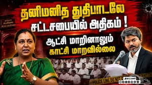 சட்டசபை நடவடிக்கைகளை முழுமையாக லைவ் செய்யணும்  