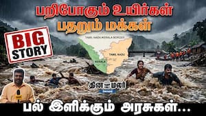 பறிபோகும் உயிர்கள்... பதறும் மக்கள்... பல் இளிக்கும் அரசுகள்... பறிபோகும் உயிர்கள்... பதறும் மக்கள்... பல் இளிக்கும் அரசுகள்...
