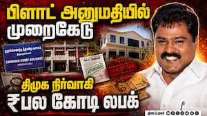 நெல்லை ஊழல் தடுப்பு நீதிமன்றம் அதிரடி தீர்ப்பு