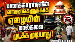 நடைபாதையில் நடப்பது அடிப்படை உரிமை: சுப்ரீம் கோர்ட் வரலாற்று தீர்ப்பு | SC Footpath Verdict