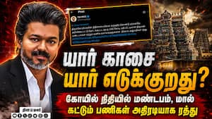 அறநிலையத்துறை சரண்டர்: ஆன்மிகவாதிகளுக்கு மாபெரும் வெற்றி  