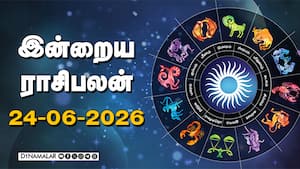 இன்றைய ராசிபலன் | 24 - Jun - 2026