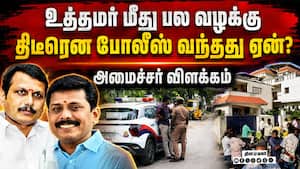 செந்தில் பாலாஜி தம்பியை தேடுகிறதா போலீஸ்  