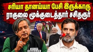 மோடியை தாங்கும் சசிதரூர்? உச்ச கடுப்பில் காங்கிரஸ்  