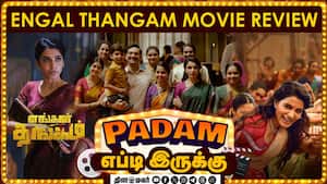 படம் எப்டி இருக்கு?  