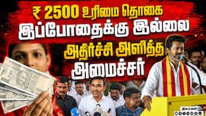 நிதிநிலை மோசம்: உரிமை தொகை எல்லோருக்கும் கிடைக்குமா?  