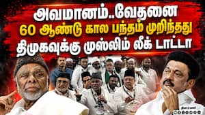 திமுக கூட்டணியை கை கழுவிய முஸ்லிம் லீக்: அதிர்ச்சி பின்னணி | IUML Exits DMK Alliance