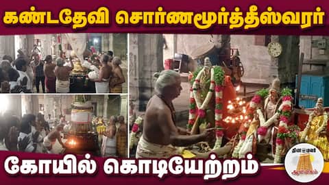 ஆன்மிகம் செய்திகள் | 20-06-2026