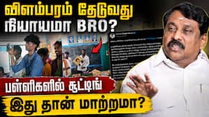முதல்வர் விஜய்க்கு  அதிமுக, பாஜ கேள்வி  