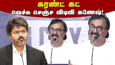 முதல்வர்க்கு நன்றி சொன்ன ... | VTV Ganesh Speech Con City Trailer Launch
