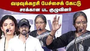 Vadivukkarasi Speech Con City Trailer Launch  