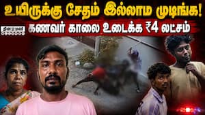 கணவர் மீது கூலிப்படை ஏவிய மனைவி: மிரள வைக்கும் பின்னணி  