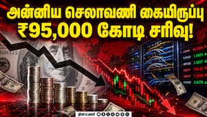 இணைய வேகத்தை அதிகரிக்க ரூட் சர்வர் அமைக்க கோரிக்கை! Foreign Exchange  