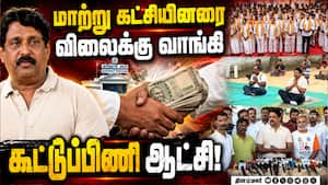 ஆதவ் அர்ஜூனாதான் தவெக அரசின் பவர் சென்டர்: நயினார் நாகேந்திரன் குற்றச்சாட்டு