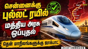 புல்லட் ரயில் விரிவாக்க திட்டம்: சென்னை, பெங்களூரு, ஹைதராபாத்துக்கு ஜாக்பாட்