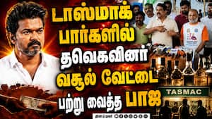 ஆதவ் vs CM விஜய்... பாஜ கிளப்பிய பகீர்  