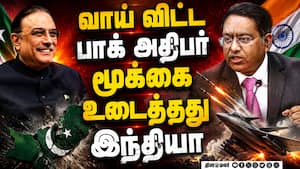 இந்த அவமானம் தேவையா... பாக் அதிபருக்கு மரண அடி IND vs PAK  