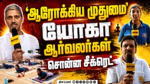 200க்கும் மேற்பட்டோர் அடுத்தடுத்து ஆசனங்கள் செய்து அசத்தல் 