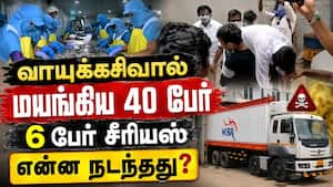 அடுத்தடுத்து பறந்த ஆம்புலன்ஸ்; பரபரப்பில் தொழிற்சாலை  