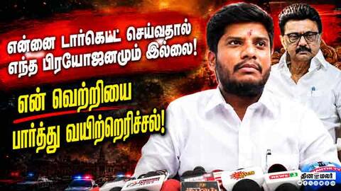 திமுகவினரை  வெளுத்த அமைச்சர் ரமேஷ் | TVKRamash