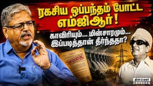 வெளியில் சொல்லாத எம்ஜிஆரின் மாஸ்டர் பிளான்! - பாகி