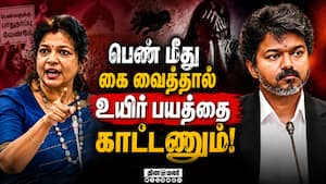 பாலியல் குற்றத்தை தடுக்க ஐடியா கொடுத்த சவுமியா! TN Assembly  