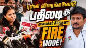 ₹3.3 லட்சம் கோடி எங்கே உதயநிதி சார்? ஆதாரம் இருக்கு  