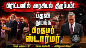 பதவி விலகிய பிரிட்டன் பிரதமர்: கனத்த இதயத்துடன் பேசிய வார்த்தை  