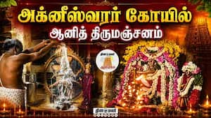 ஆன்மிகம் செய்திகள் 