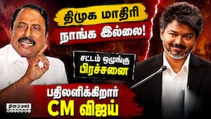 அமைச்சர்கள் பேசும்போது அடிக்கடி குறுக்கீடு: செங்கோட்டையன் தாக்கு | CM Vijay