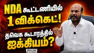 NDA கூட்டணியை விட்டு விலகிய பிரபல கட்சி  