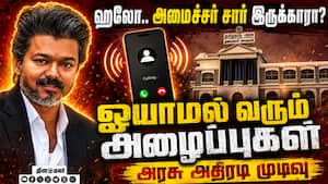 அமைச்சர்களின் போன் நம்பர்களை வெளியிட்டதால் சிக்கல்  