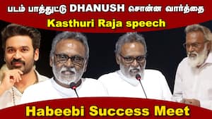 மேடையில் எமோஷனல் ஆனா பேசிய கஸ்தூரிராஜா  