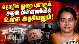 TVK கீர்த்தனாவின் அதிரடி அட்டாக்!  திமுக-வுக்கு நெருக்கடியா?