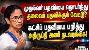 திரிணாமுல் காங்., தலைவர் பதவிக்கு புதிய நபர் நியமனம்: மம்தாவுக்கு வந்த சோதனை