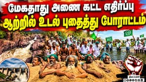 காவிரி ஆற்றில் இறங்கி தங்களது உடலை புதைத்த விவசாயிகள் காவிரி ஆற்றில் இறங்கி தங்களது உடலை புதைத்த விவசாயிகள்