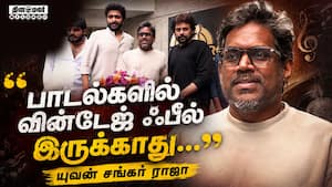 ரோமியோ பிக்சர்ஸ் புதிய பட அறிவிப்பு நிகழ்ச்சியில் இசையமைப்பாளர் யுவன் சங்கர் ராஜா