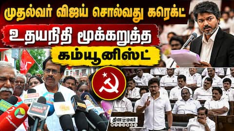 மத்திய அரசுடன் இணக்கமாக இருப்பது நல்லது தான்; வீரபாண்டியன் நறுக் | Veerapandiyan